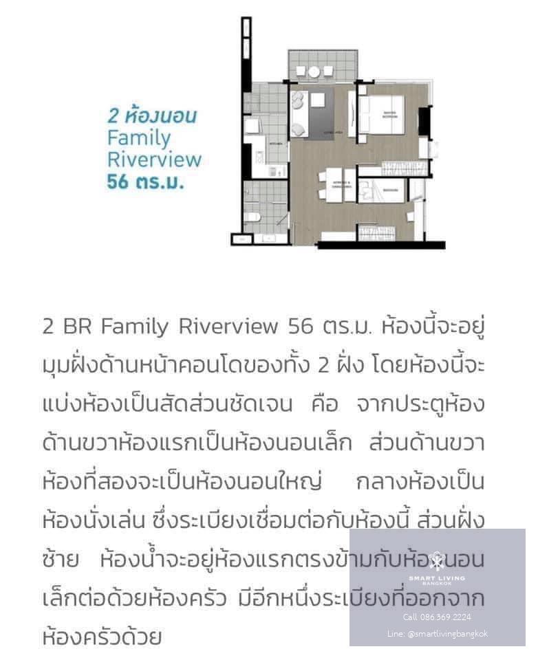 🔥 ขายด่วน U delight residence riverfront , 2 ห้องนอน ใกล้ BTS Chong Nonsi