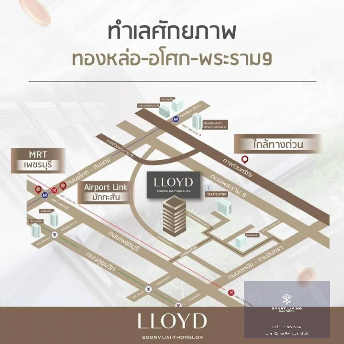 📢👇Good price good location near Bangkok Hospital